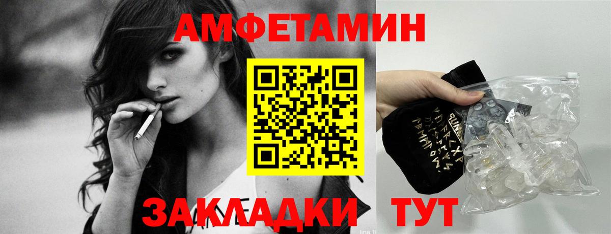АМФЕТАМИН 97% Белорецк