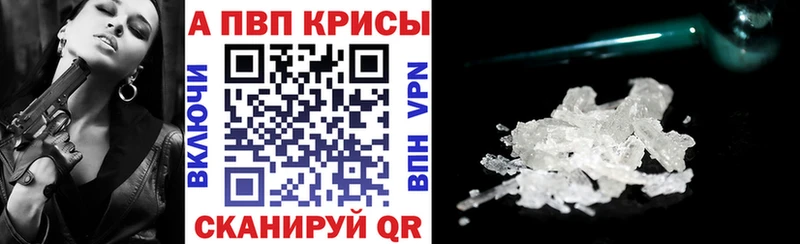 Alpha-PVP СК КРИС  купить закладку  Белорецк 