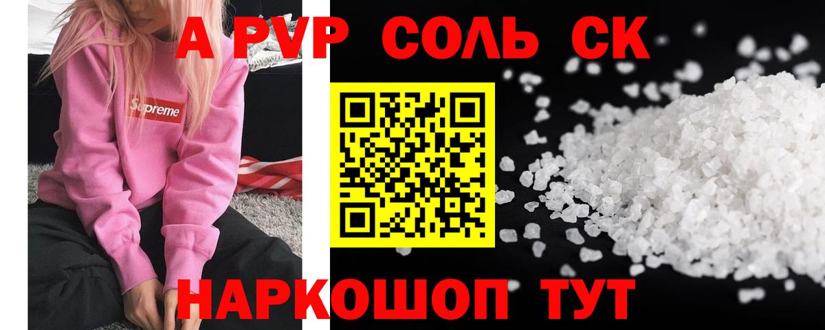 Белорецк  APVP мука  Вход с VPN  А ПВП СК  APVP Crystall 