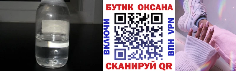 БУТИРАТ вода  даркнет сайт  blacksprut маркетплейс  Белорецк 