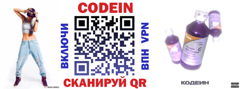 Codein Purple Drank  цены наркотик  Белорецк 