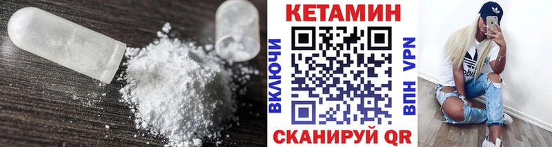 КЕТАМИН ketamine  Белорецк 