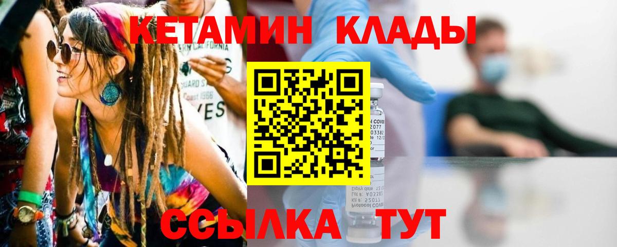 Кетамин ketamine Белорецк