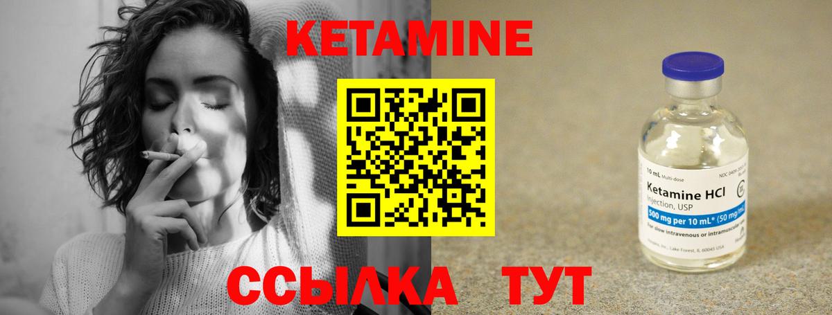 Белорецк  КЕТАМИН VHQ  Вход с VPN 