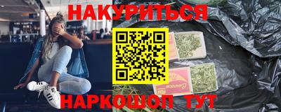 синтетический гашиш Янаул