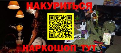 синтетический гашиш Янаул