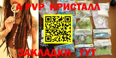 синтетический гашиш Янаул