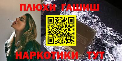 синтетический гашиш Янаул