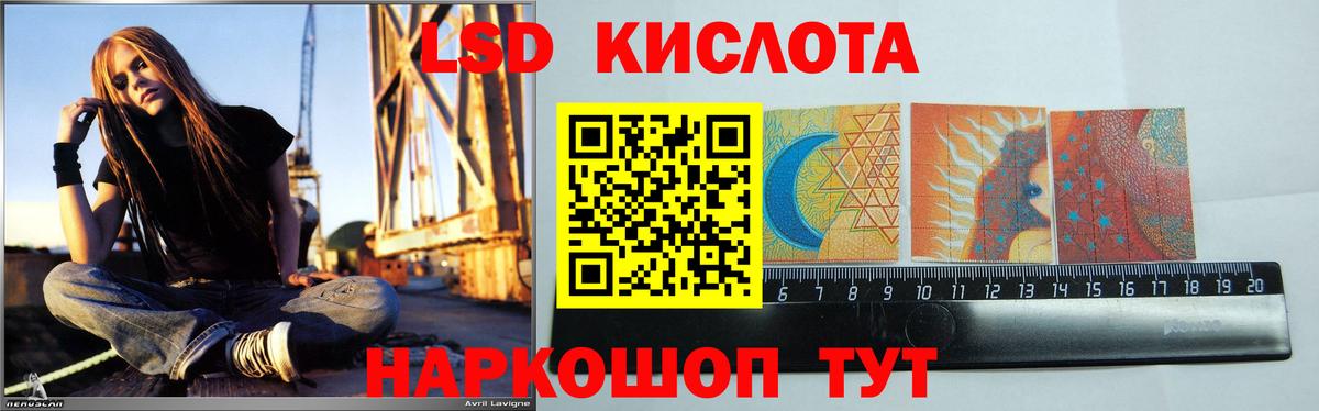 ЛСД экстази ecstasy  Вход с VPN  LSD-25 экстази кислота  Белорецк 