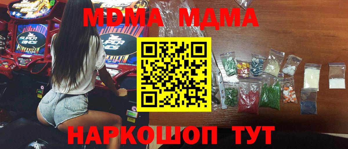 Белорецк  MDMA  МДМА Molly  Вход с VPN  MDMA crystal 