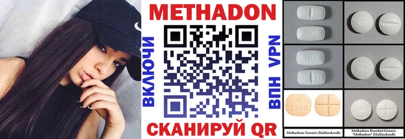 МЕТАДОН methadone  Белорецк 