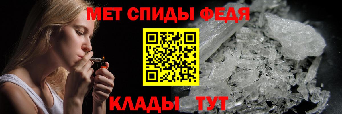 Первитин  Вход с VPN  Белорецк  МЕТАМФЕТАМИН Methamphetamine 