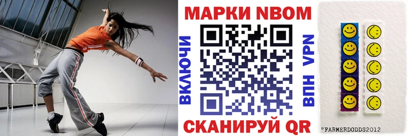 Марки 25I-NBOMe 1,5мг где найти Белорецк