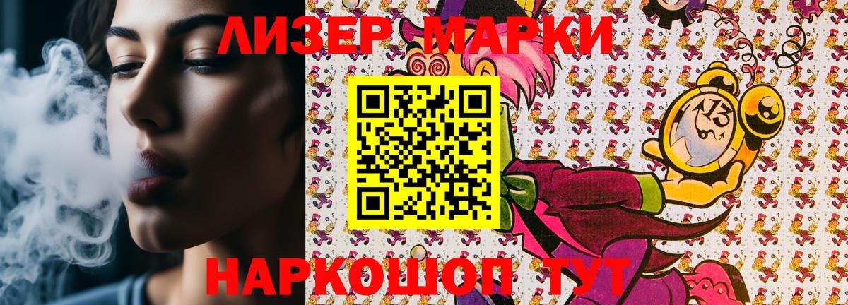 Марки 25I-NBOMe 1,8мг  Вход с VPN  Белорецк 