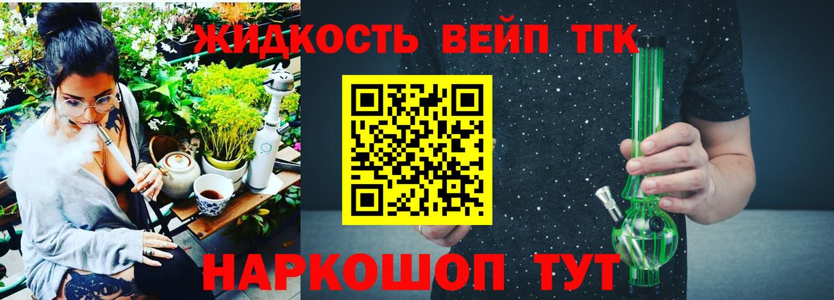 сколько стоит  Вход с VPN  Белорецк  Дистиллят ТГК вейп  ТГК концентрат 