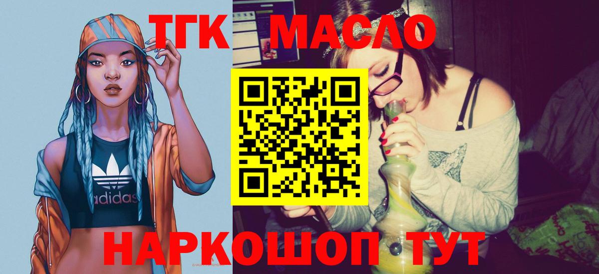 Дистиллят ТГК вейп Белорецк